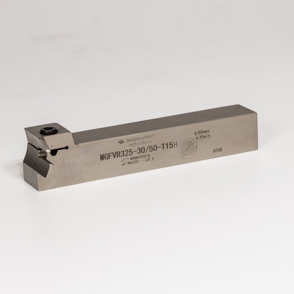 MGFVR325-3050-T15H Эквивалент Державка для обработки торцевых канавок MGFVR325-3050-T15H Эквивалент
