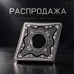 Распродажа